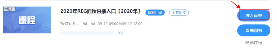 AICPA-REG面授班直播課 9月12日 9點 開講啦！