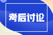 2020高級經(jīng)濟師工商考試難嗎？考試題型有哪些？來看考生親訴！