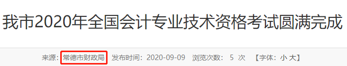 2020中級出考率或?qū)⑸仙?？部分地區(qū)高達63%！考試難度太低？