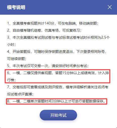 提前演練勝過臨陣磨槍 稅務(wù)師萬人?？奸_賽 免費參加贏好禮>>