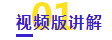 【視頻版】達江老師2020年CPA考試機考操作方法講解