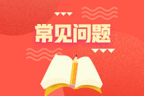 2021年銀行從業(yè)資格考試報(bào)名需要多少錢(qián)？