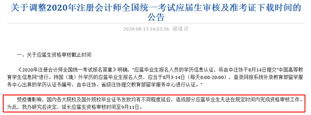 中注協(xié)通知：不完成這些事，禁止考試！