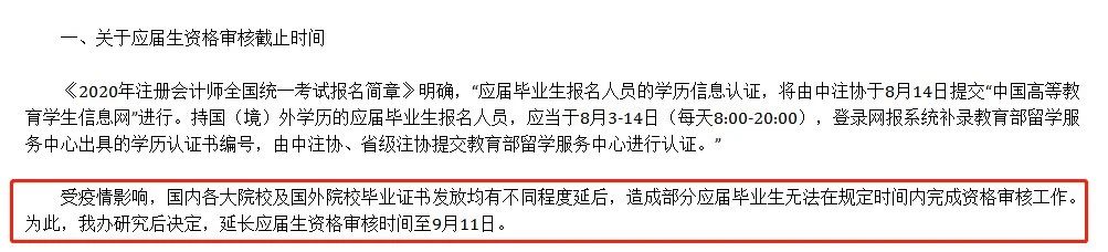 中注協(xié)通知：不完成這些事，禁止考試！