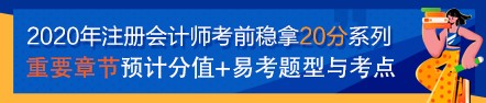 【考前穩(wěn)拿20分】注會財管知識點四：現(xiàn)金管理