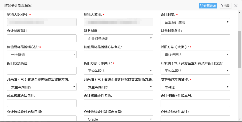 財務(wù)人員看過來！一文教會你如何報送企業(yè)財務(wù)報表