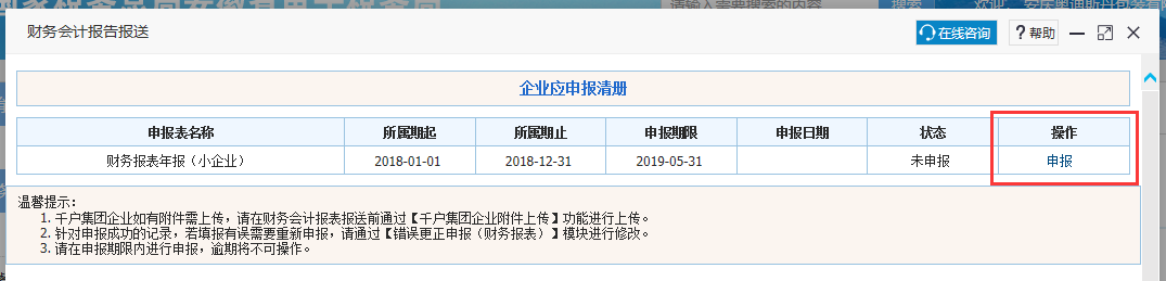 財務(wù)人員看過來！一文教會你如何報送企業(yè)財務(wù)報表