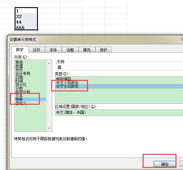 會計EXCEL小技巧 這兩個問題90%的會計曾經問過