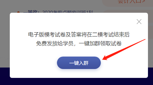 如何獲得注會第二輪萬人?？即鸢附馕?？模考常見4大問題>>