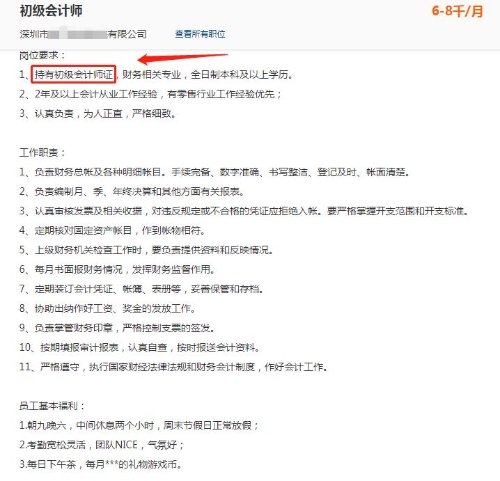 考證用處&備考建議 聊聊大學(xué)生考初級(jí)的那些事！