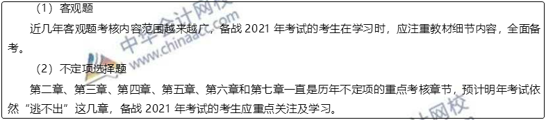 報名2021年初級會計考試有什么要求？考情備考一文搞定！