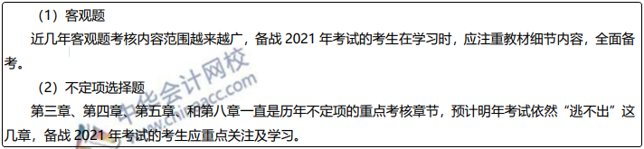 報名2021年初級會計考試有什么要求？考情備考一文搞定！