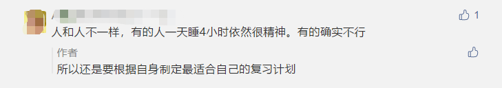 早5點(diǎn)起、晚12點(diǎn)睡的寶媽考中級(jí)：父母是孩子最好的老師！