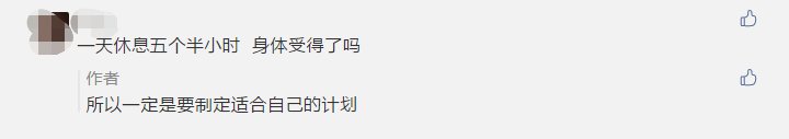 早5點(diǎn)起、晚12點(diǎn)睡的寶媽考中級(jí)：父母是孩子最好的老師！