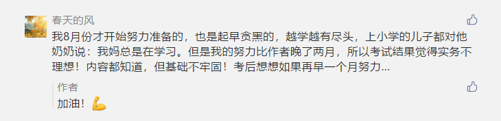 早5點(diǎn)起、晚12點(diǎn)睡的寶媽考中級(jí)：父母是孩子最好的老師！