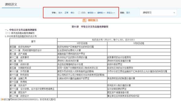 2021年中級(jí)會(huì)計(jì)職稱沒有教材該如何學(xué)習(xí)？