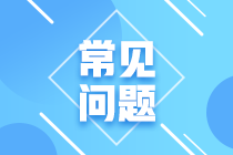 2020年10月基金從業(yè)資格考試地點有哪些？