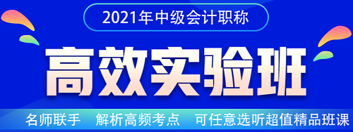 如何搭配報(bào)考科目才能提高中級(jí)會(huì)計(jì)職稱(chēng)考試通過(guò)率？