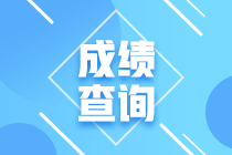 高級經濟師2020年成績查詢方式及證書管理規(guī)定