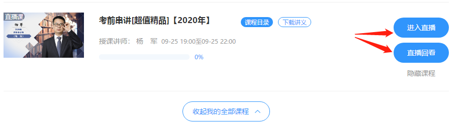 2020注會考前直播3小時：點(diǎn)撥考試思路 預(yù)測考情！