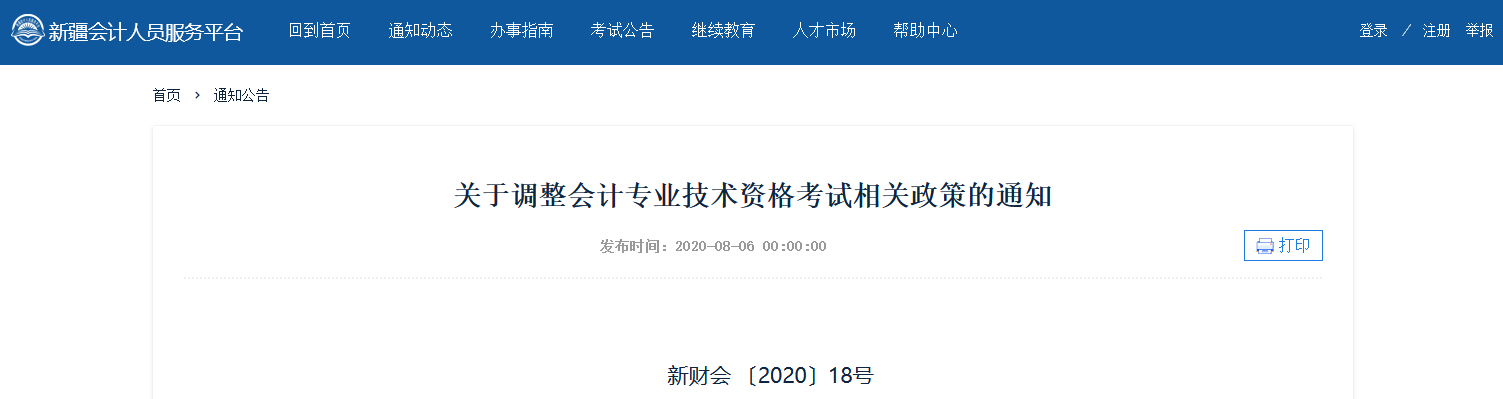 60分算及格嗎？關(guān)于2020年中級(jí)會(huì)計(jì)考試合格標(biāo)準(zhǔn)…查詢(xún)>