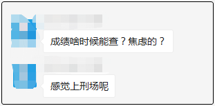 2020初級(jí)會(huì)計(jì)成績(jī)什么時(shí)候公布？考生等的十分焦慮！