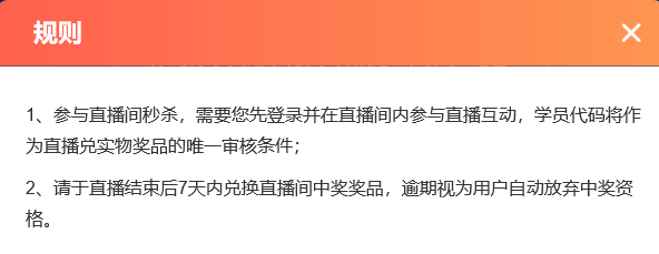 眾多精彩 奔你而來 2020初級會計(jì)查分季直播秒殺活動即將開啟