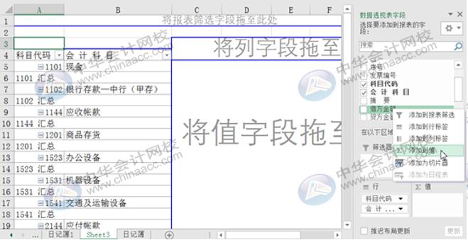 如何用Excel編制試算平衡表？操作方法送給你！