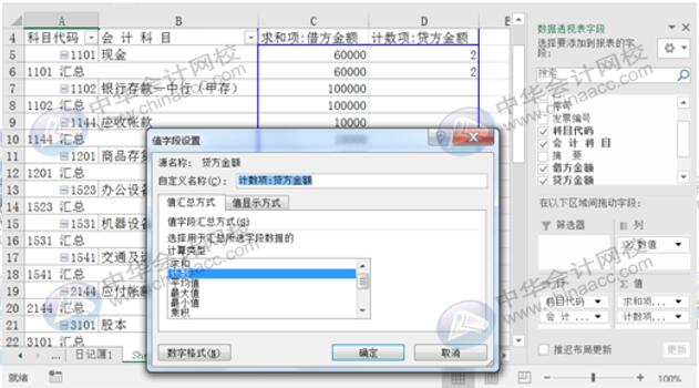 如何用Excel編制試算平衡表？操作方法送給你！