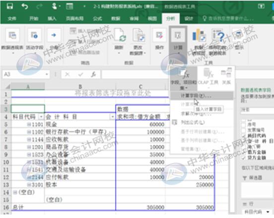 如何用Excel編制試算平衡表？操作方法送給你！