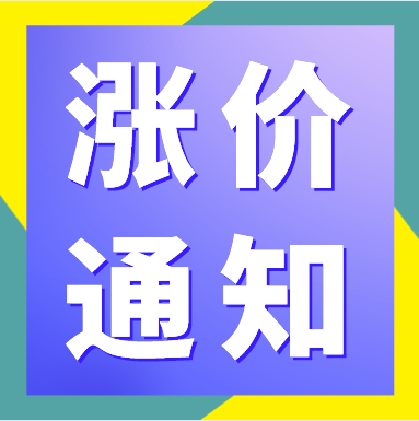 稅務(wù)師點題密訓班漲價通知