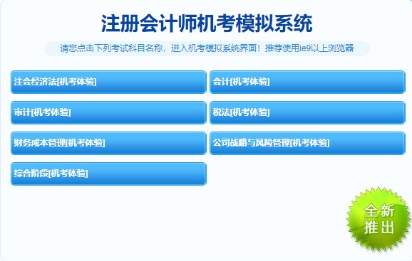 注會自由?？甲鲱}記錄如何查詢——未購課用戶看這里