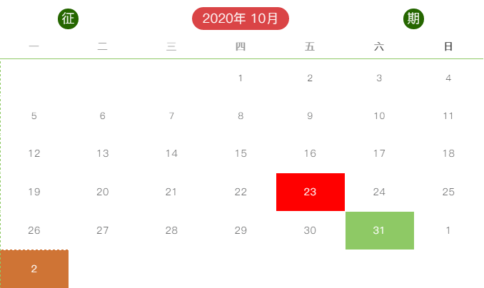 佳節(jié)將至節(jié)日快樂！申報不慌 10月征期截止到23號哦~