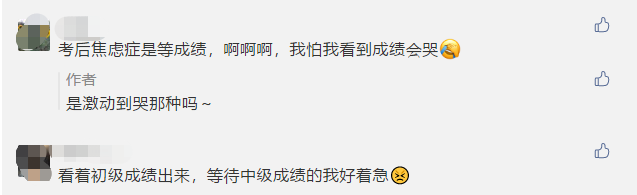 中級考后焦慮癥就是：等成績??！別傻等了！預約提醒吧！