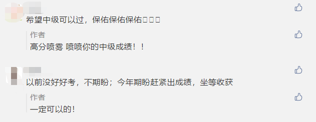 中級考后焦慮癥就是：等成績??！別傻等了！預約提醒吧！