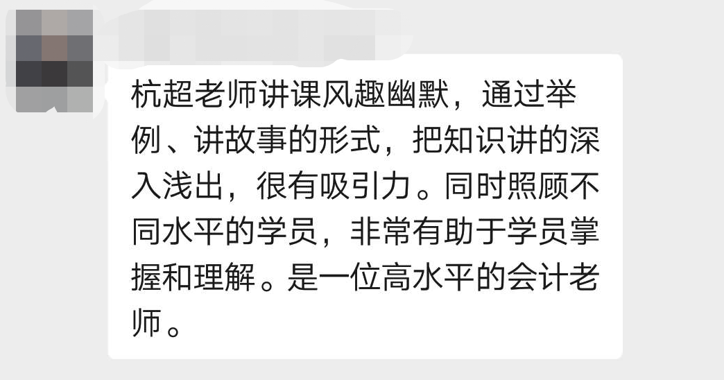 注會(huì)C位班班主任考前祝福