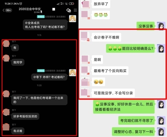 《會計》第一批考試已經(jīng)結(jié)束了！考試難度如何啊！