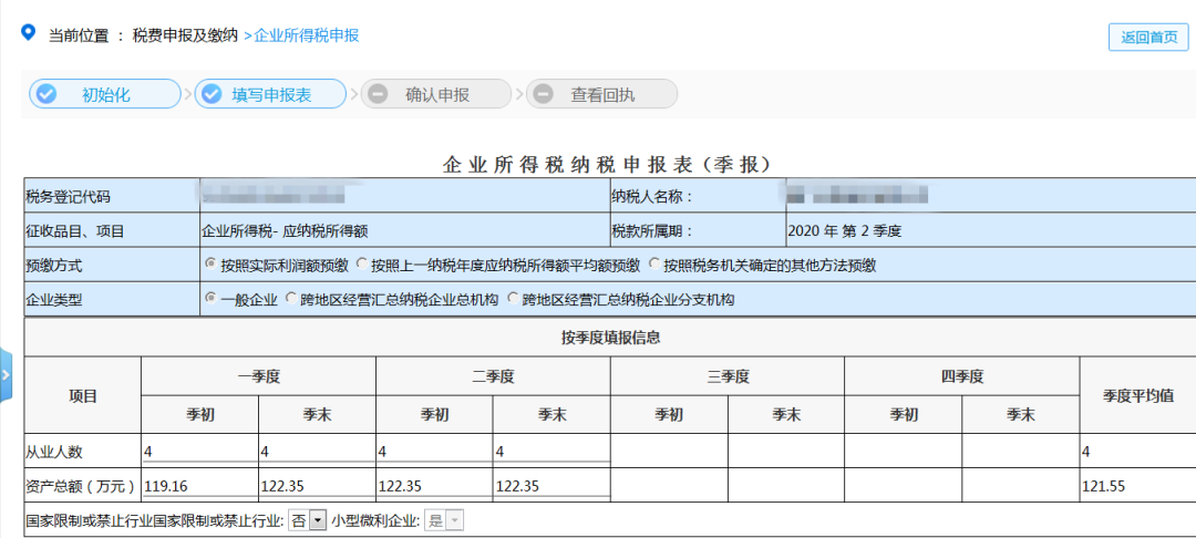 小型微利企業(yè)看過來！這項稅可以緩繳！