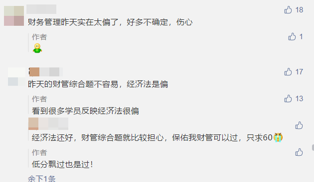 2021年中級會計職稱三個科目先學哪科？