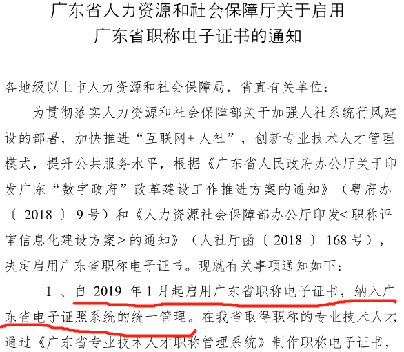 2020年初級會計(jì)或取消紙質(zhì)版證書？統(tǒng)一使用電子版證書？