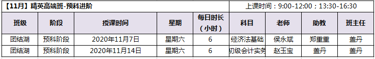 2021初級(jí)面授課程即將開(kāi)班! 免費(fèi)試學(xué)限時(shí)申請(qǐng)！