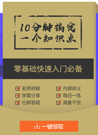 2021初級(jí)面授課程即將開(kāi)班! 免費(fèi)試學(xué)限時(shí)申請(qǐng)！