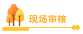 高級會計師報名資格審核的不同方式你了解嗎？