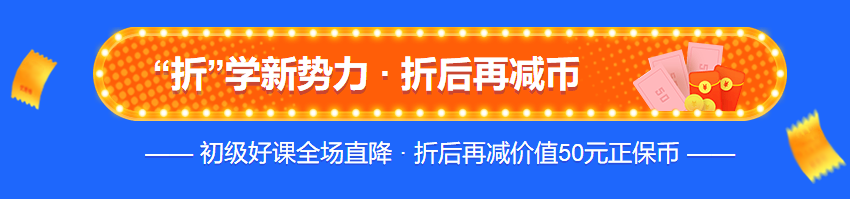 2020注會(huì)考試正在進(jìn)行時(shí)！參加初級(jí)會(huì)計(jì)考試打基礎(chǔ)再好不過(guò)！