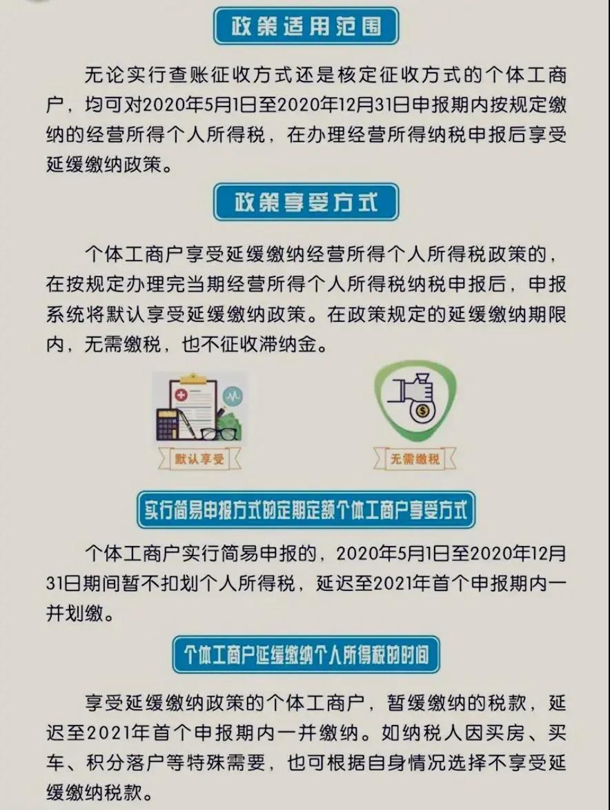 留意 ▍10月大征期，個(gè)人所得稅緩繳咋操作？看這里