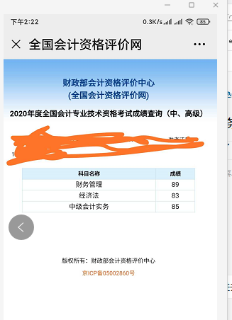 中級查分進行時：網(wǎng)校中級會計職稱學(xué)員都是一次過三科的嗎？！