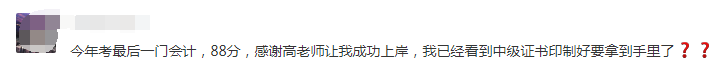 就這樣被安排了？2021年中級(jí)會(huì)計(jì)職稱就得這樣學(xué)！