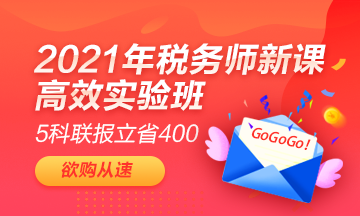 中級出成績啦！聽說你們門門過！速轉(zhuǎn)稅務(wù)師  好運(yùn)持續(xù)加倍！