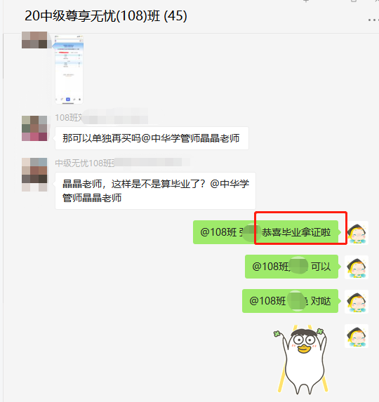 2020中級(jí)會(huì)計(jì)查分入口開通！尊享無(wú)憂班大型畢業(yè)現(xiàn)場(chǎng)來(lái)襲！