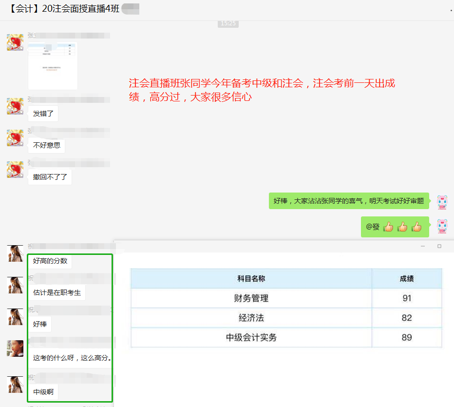 出了！2020中級成績已公布！群內(nèi)表白上“熱搜”？